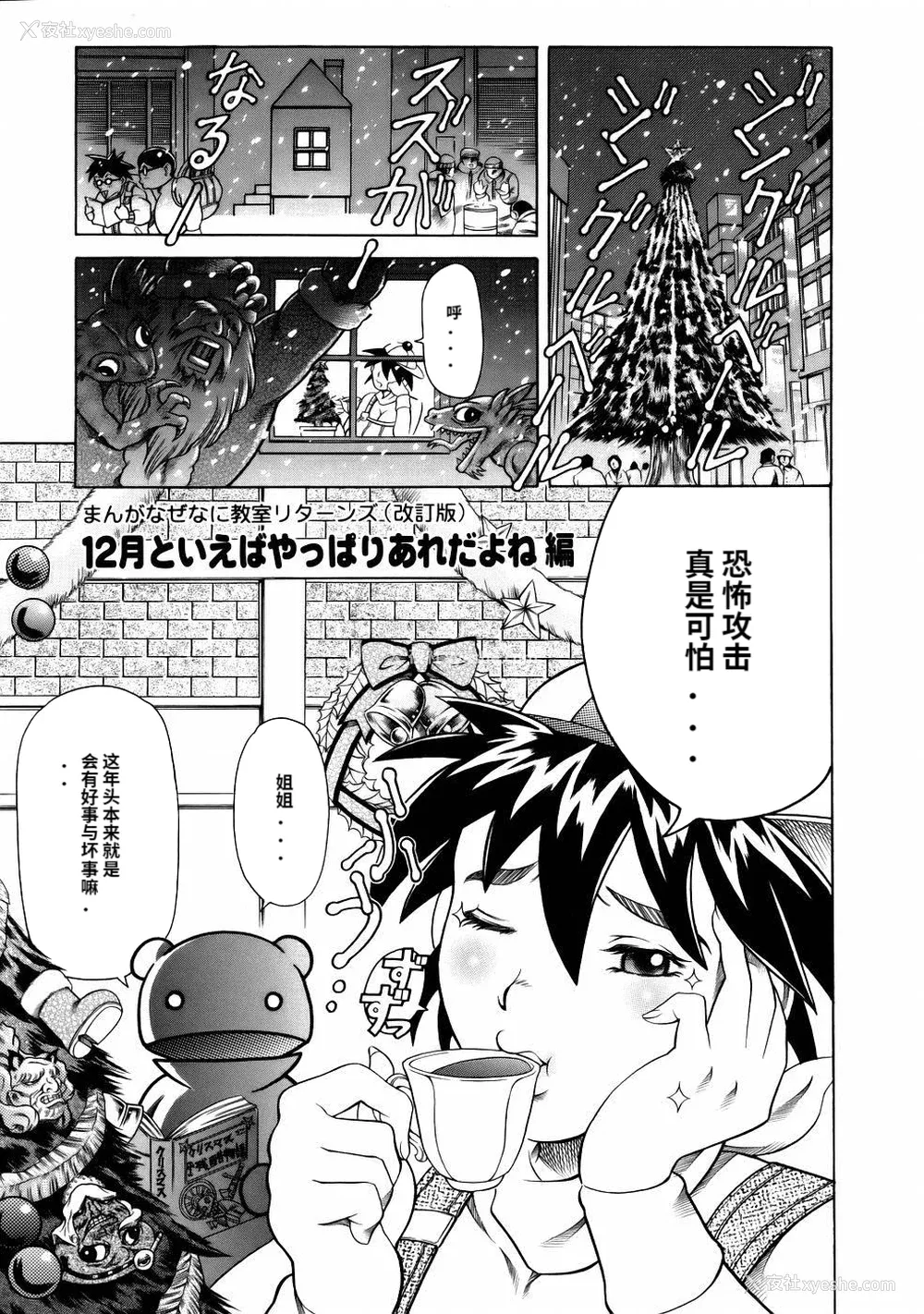 27P - [まぐろ帝国] まんがなぜなに教室[个人汉化高清版]