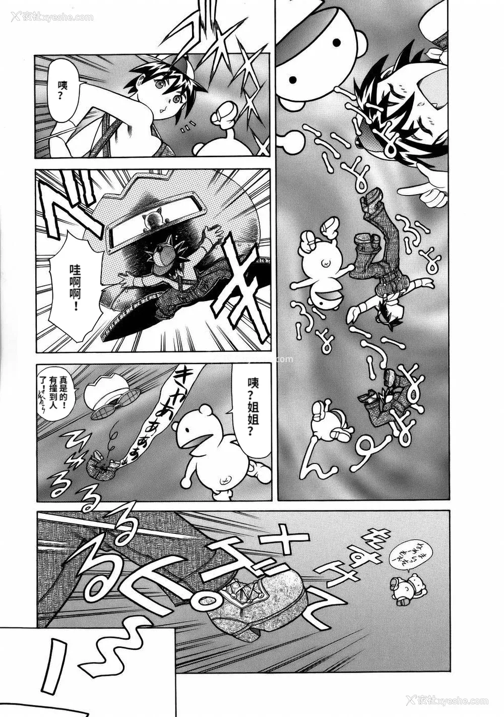 29P - [まぐろ帝国] まんがなぜなに教室[个人汉化高清版]
