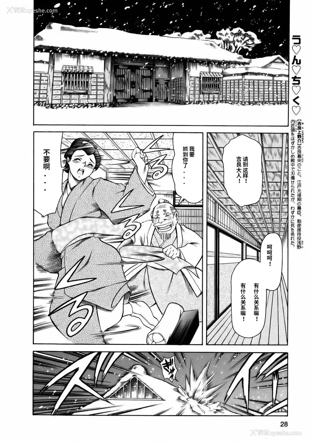 30P - [まぐろ帝国] まんがなぜなに教室[个人汉化高清版]