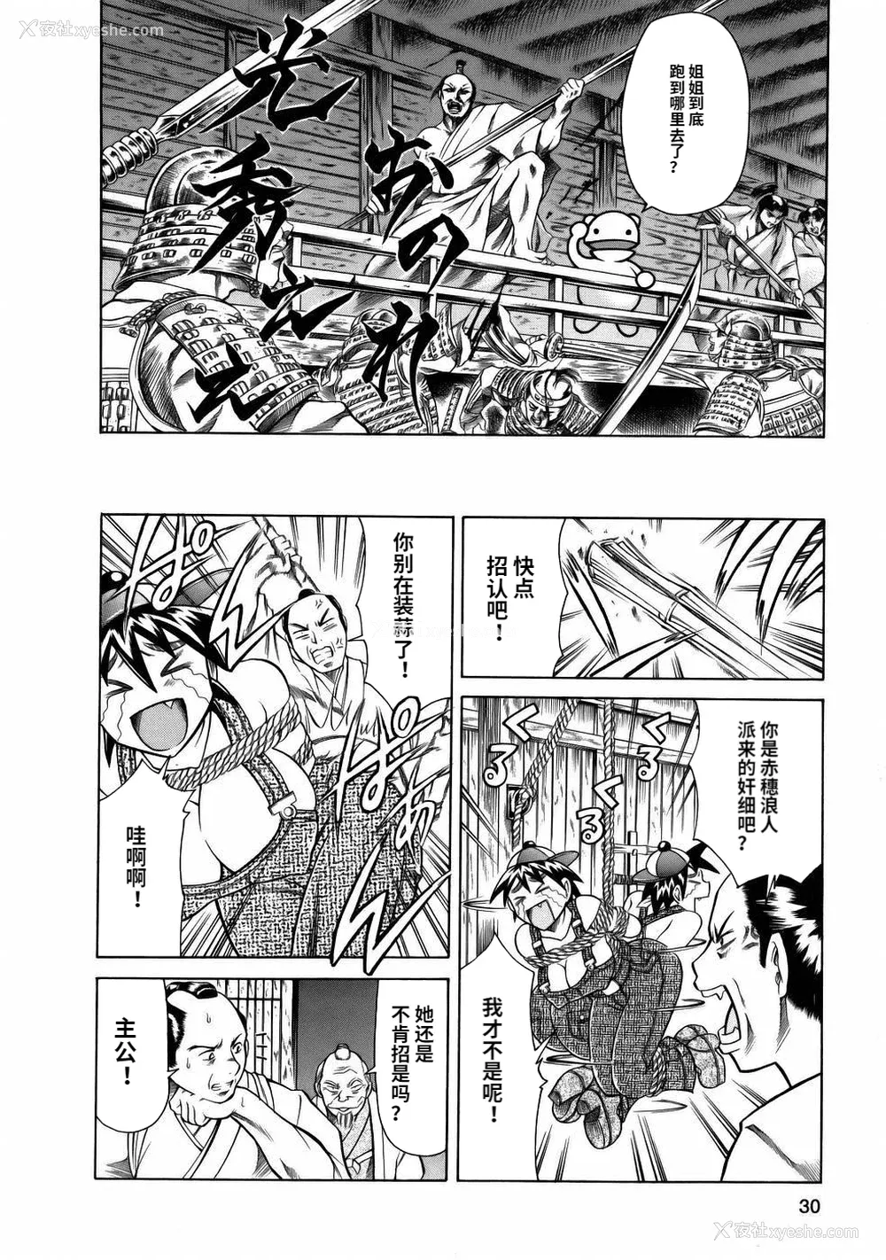 32P - [まぐろ帝国] まんがなぜなに教室[个人汉化高清版]