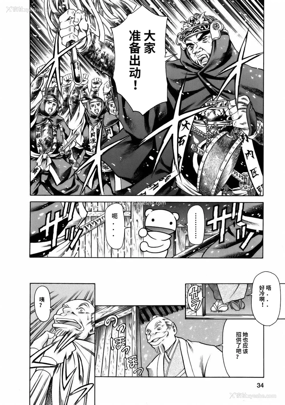 36P - [まぐろ帝国] まんがなぜなに教室[个人汉化高清版]