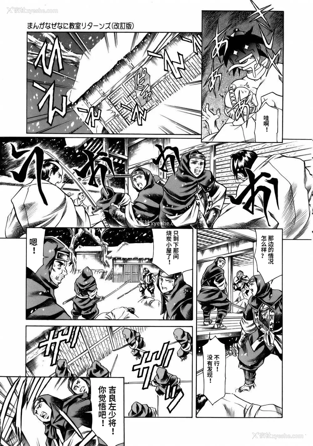 37P - [まぐろ帝国] まんがなぜなに教室[个人汉化高清版]