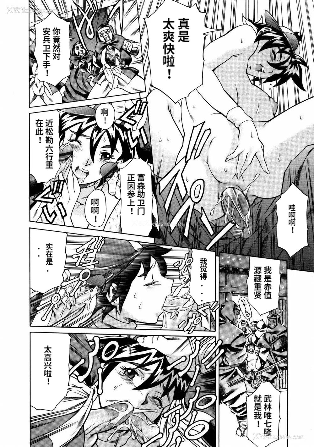 40P - [まぐろ帝国] まんがなぜなに教室[个人汉化高清版]