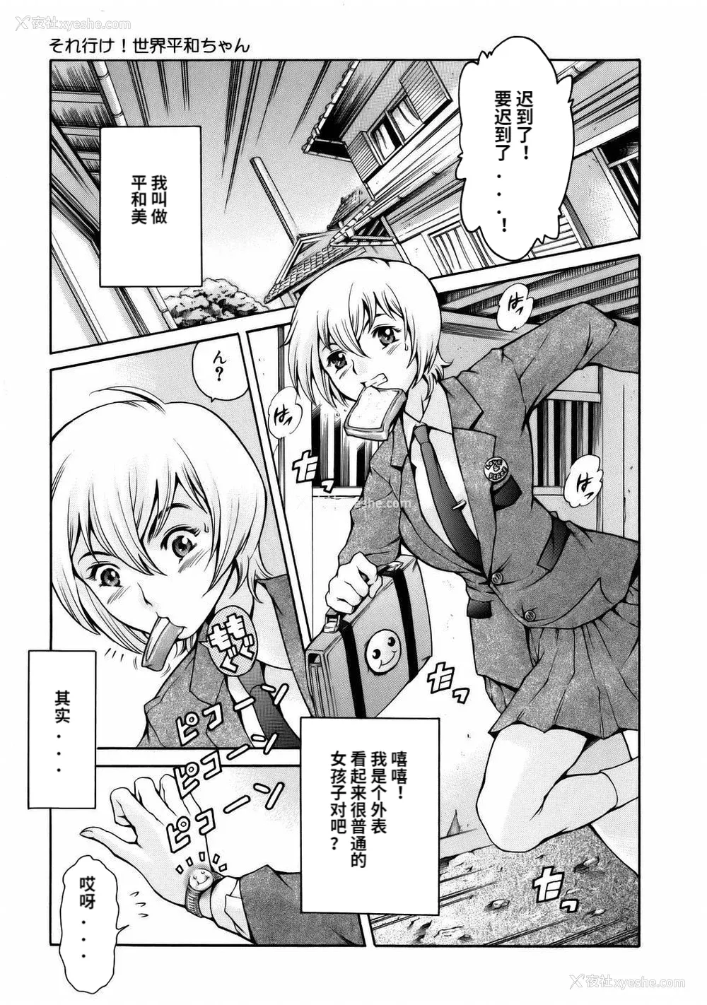 45P - [まぐろ帝国] まんがなぜなに教室[个人汉化高清版]