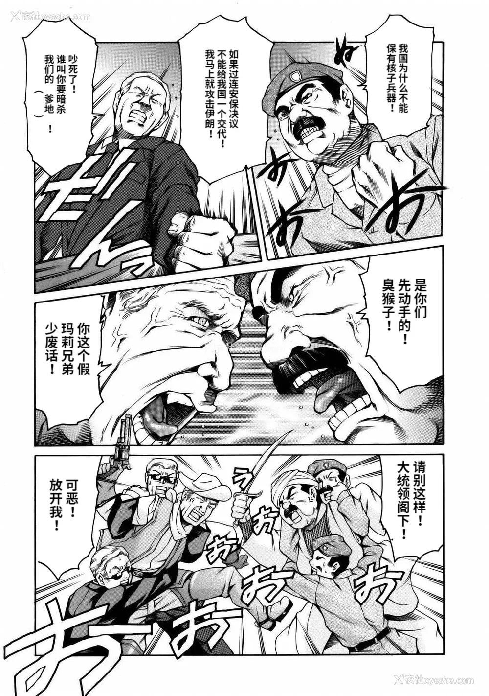 47P - [まぐろ帝国] まんがなぜなに教室[个人汉化高清版]
