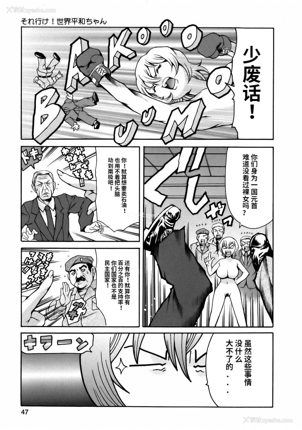 49P - [まぐろ帝国] まんがなぜなに教室[个人汉化高清版]