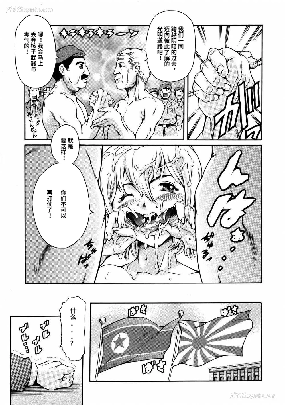 55P - [まぐろ帝国] まんがなぜなに教室[个人汉化高清版]
