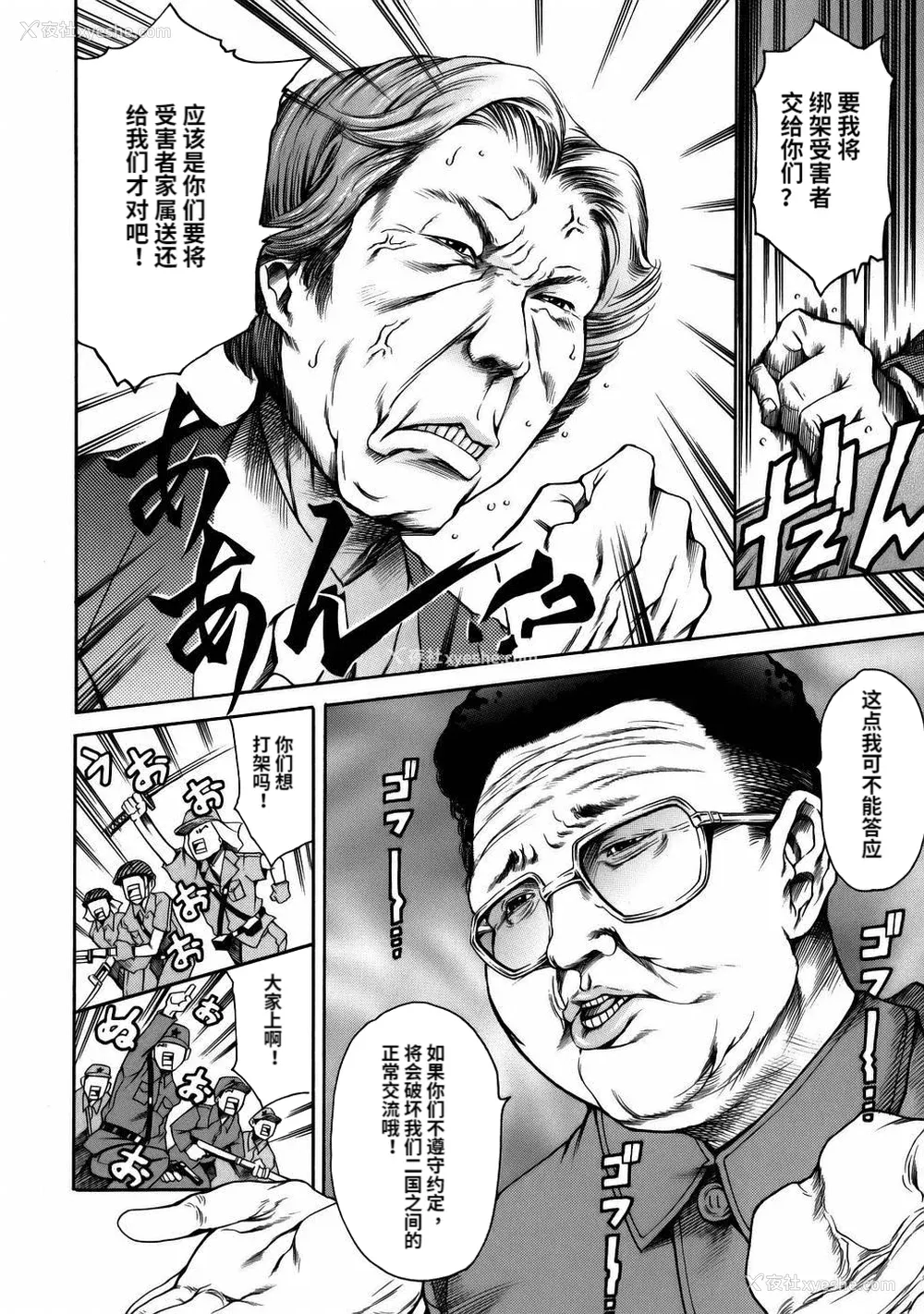 56P - [まぐろ帝国] まんがなぜなに教室[个人汉化高清版]