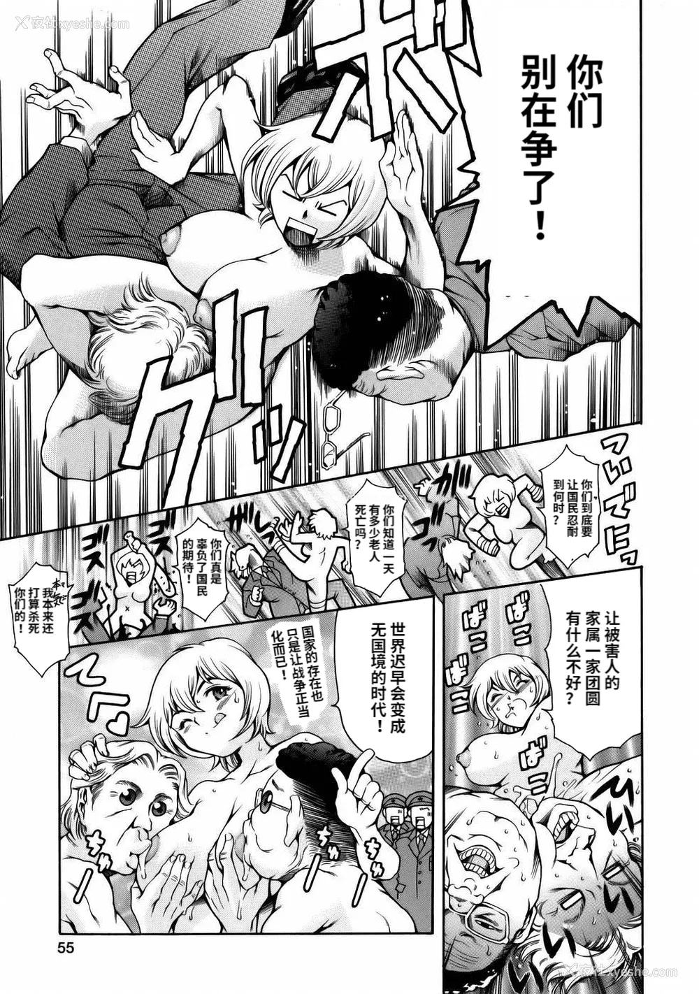 57P - [まぐろ帝国] まんがなぜなに教室[个人汉化高清版]