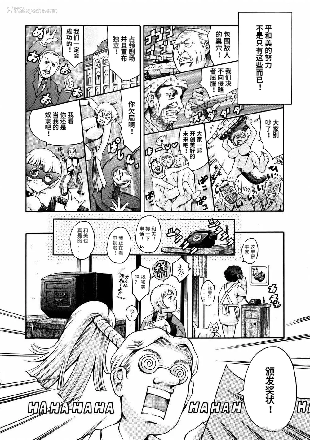 58P - [まぐろ帝国] まんがなぜなに教室[个人汉化高清版]