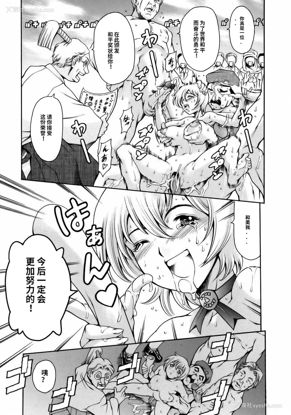 59P - [まぐろ帝国] まんがなぜなに教室[个人汉化高清版]