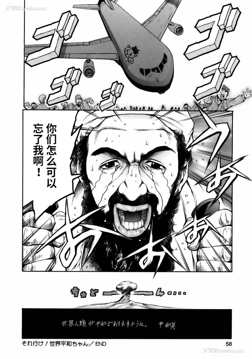 60P - [まぐろ帝国] まんがなぜなに教室[个人汉化高清版]