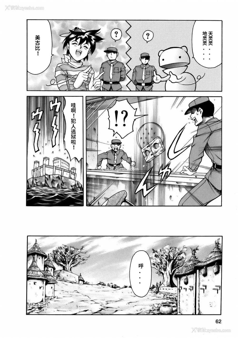 64P - [まぐろ帝国] まんがなぜなに教室[个人汉化高清版]
