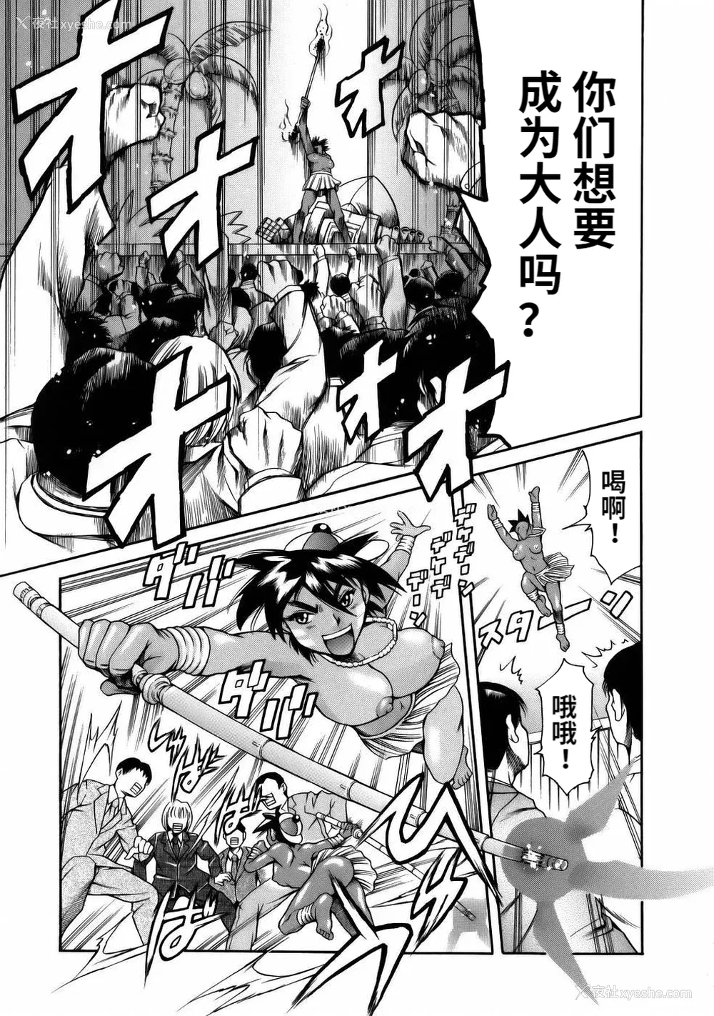 71P - [まぐろ帝国] まんがなぜなに教室[个人汉化高清版]