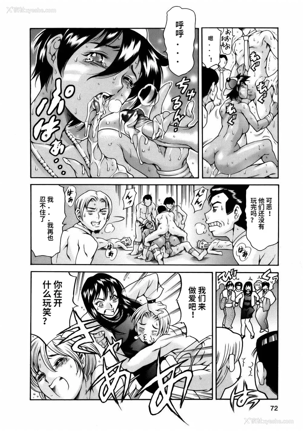 74P - [まぐろ帝国] まんがなぜなに教室[个人汉化高清版]