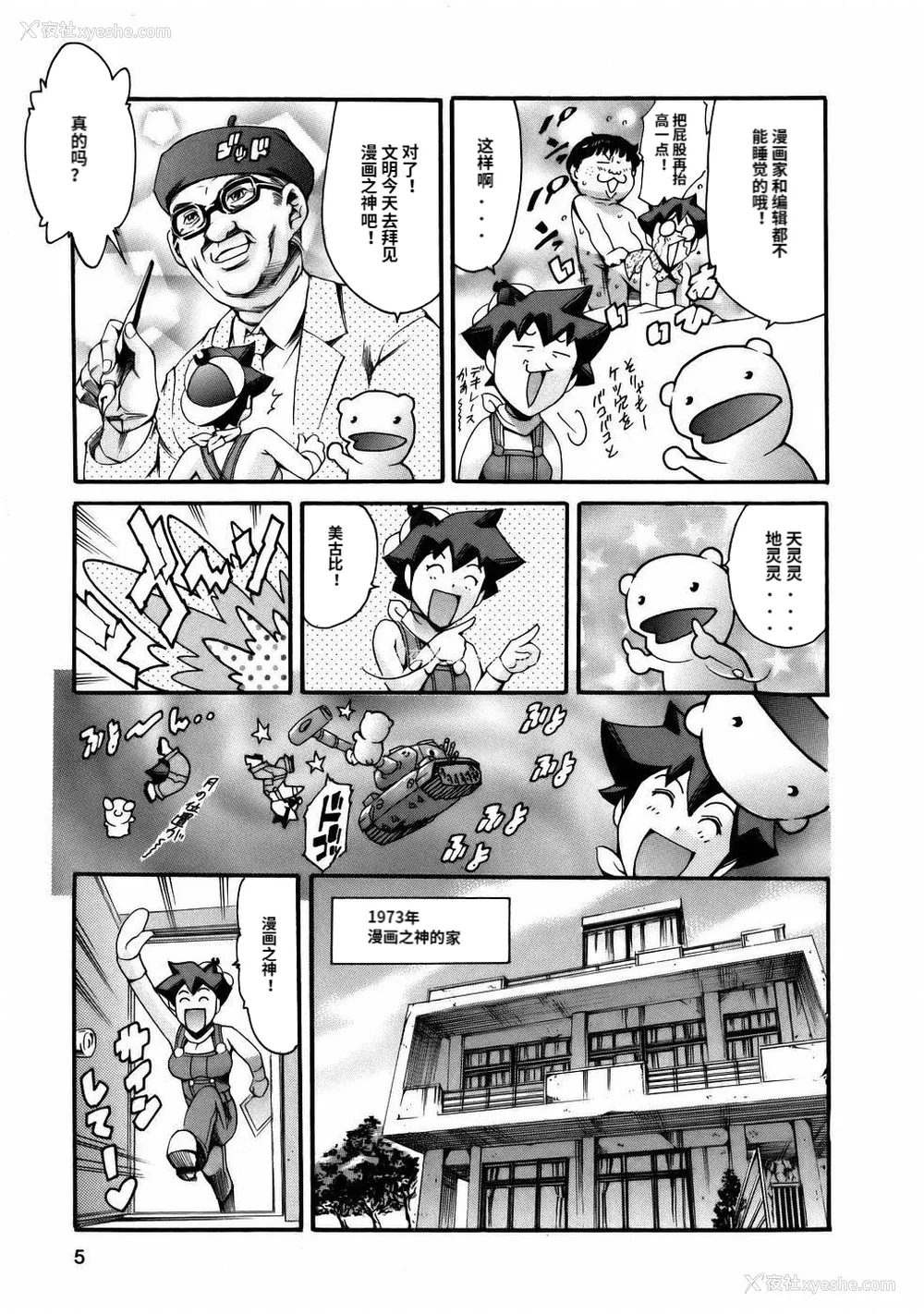 7P - [まぐろ帝国] まんがなぜなに教室[个人汉化高清版]