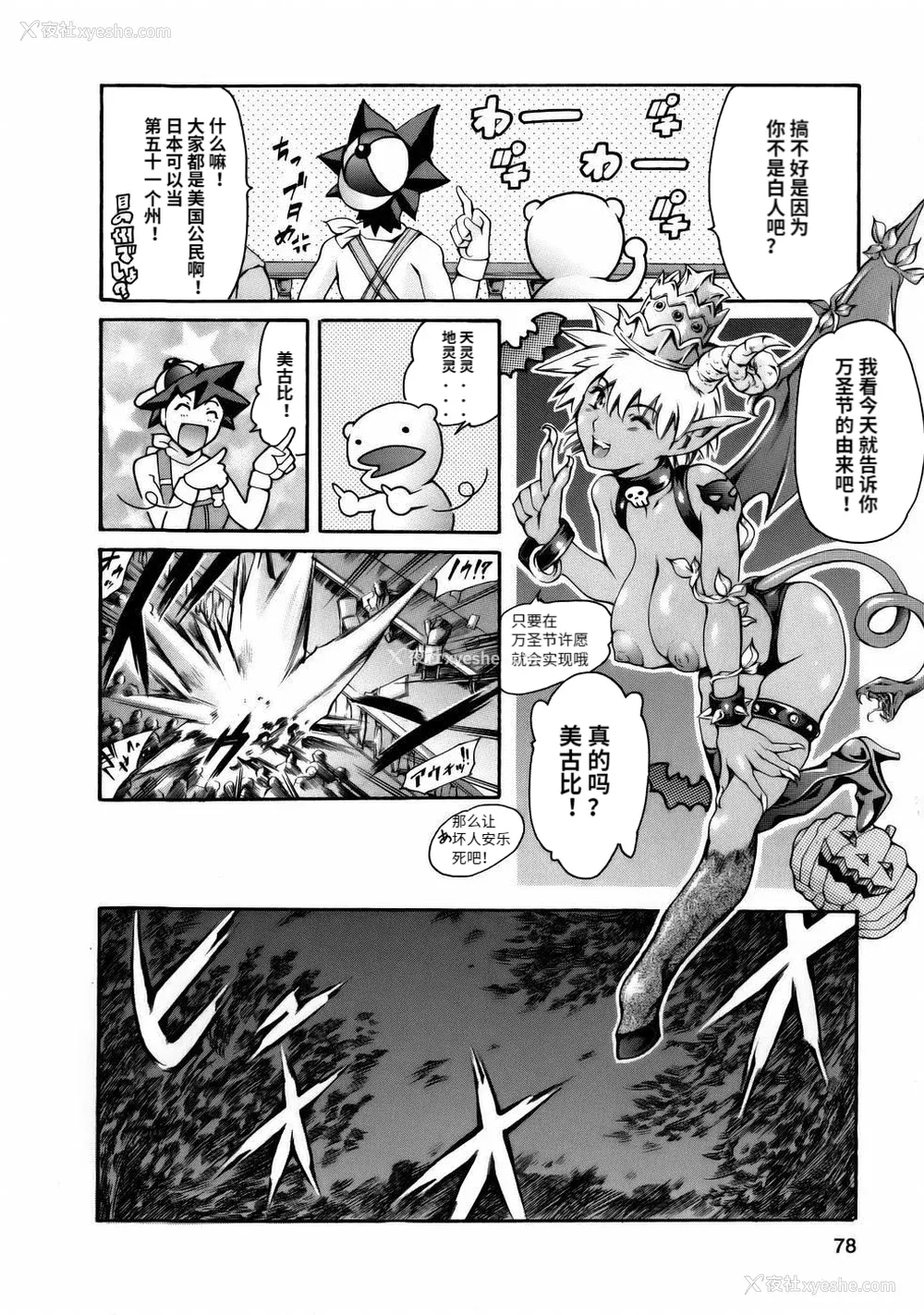 80P - [まぐろ帝国] まんがなぜなに教室[个人汉化高清版]