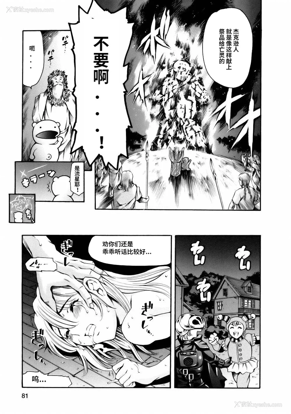 83P - [まぐろ帝国] まんがなぜなに教室[个人汉化高清版]