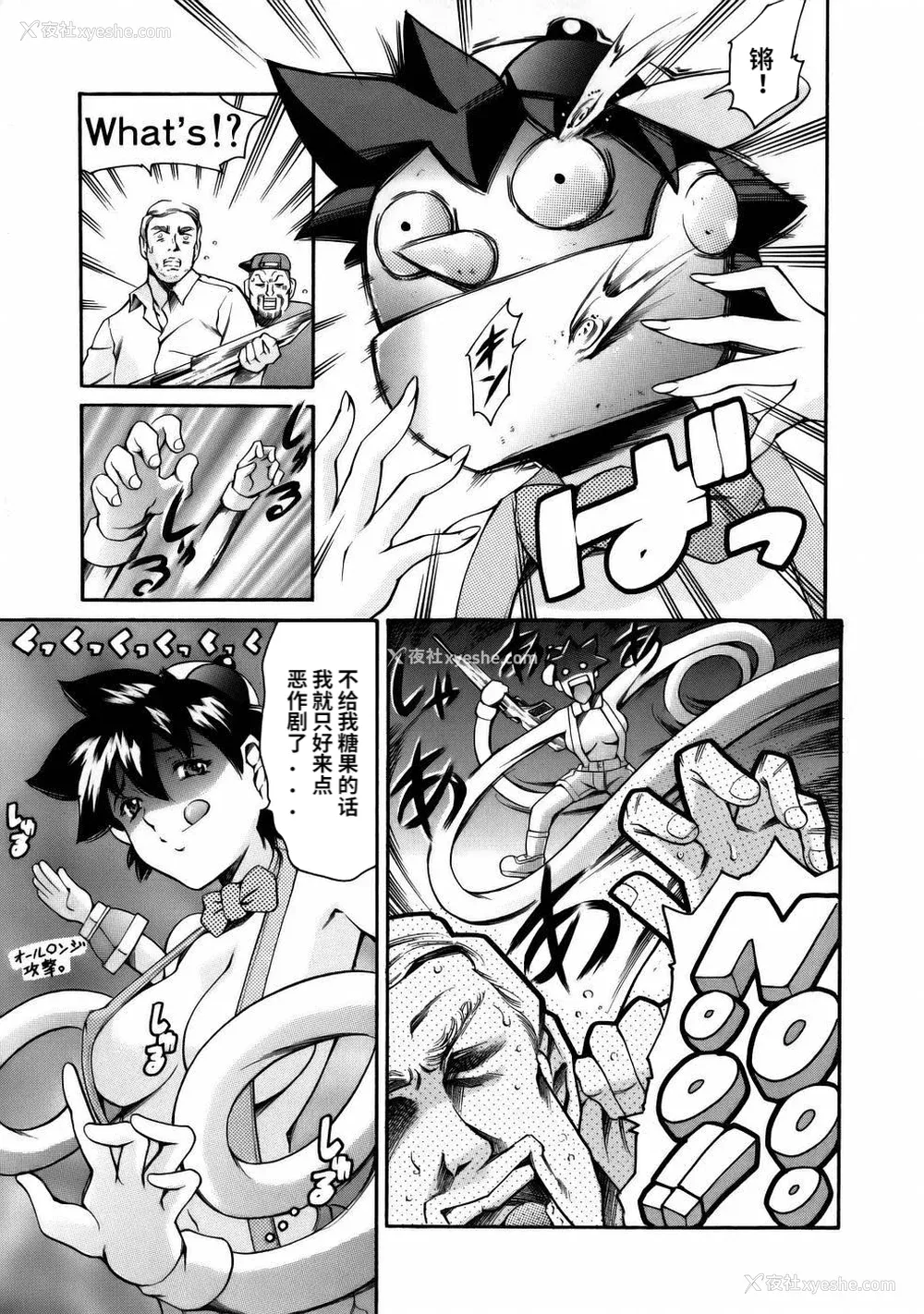 85P - [まぐろ帝国] まんがなぜなに教室[个人汉化高清版]