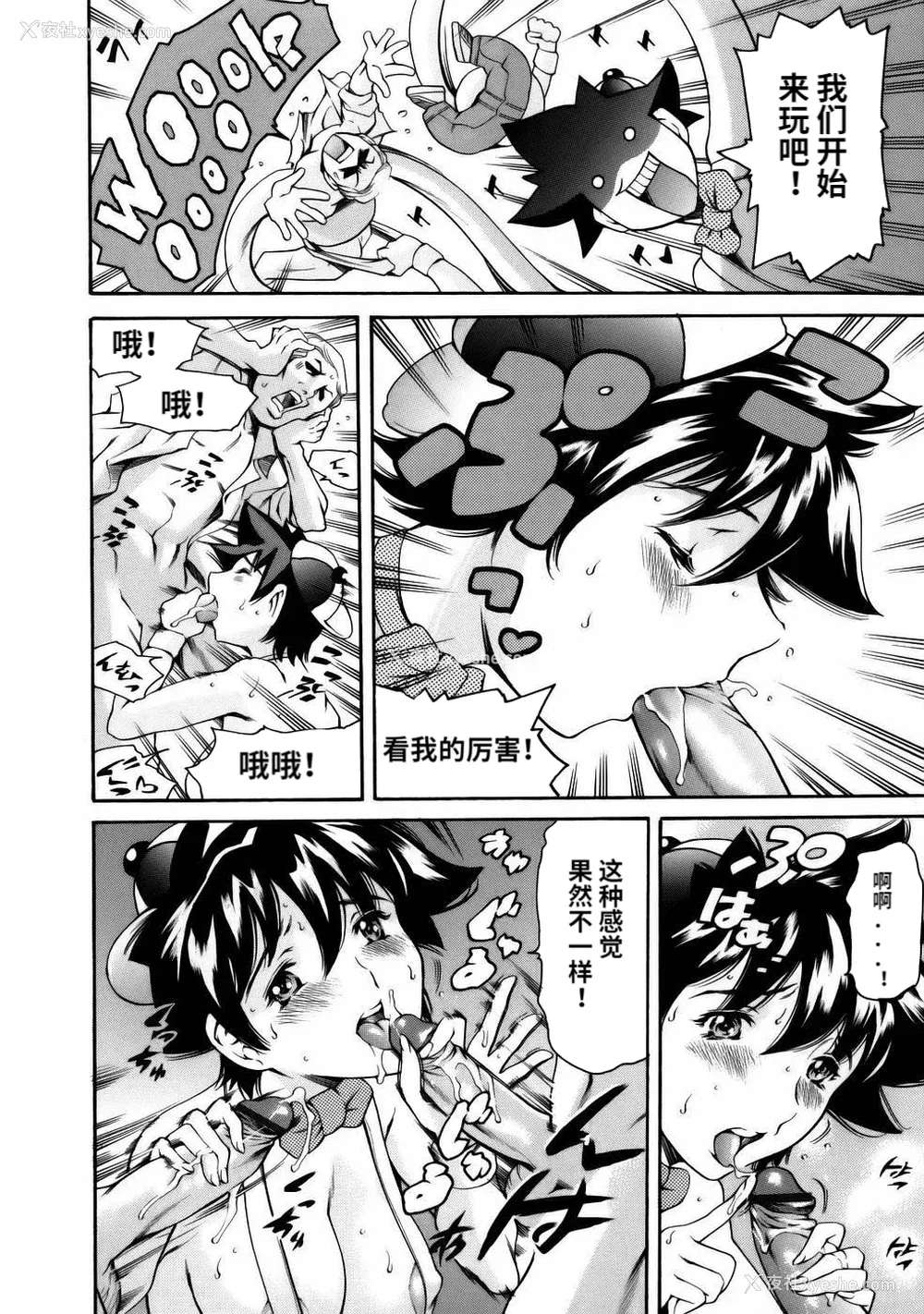 86P - [まぐろ帝国] まんがなぜなに教室[个人汉化高清版]