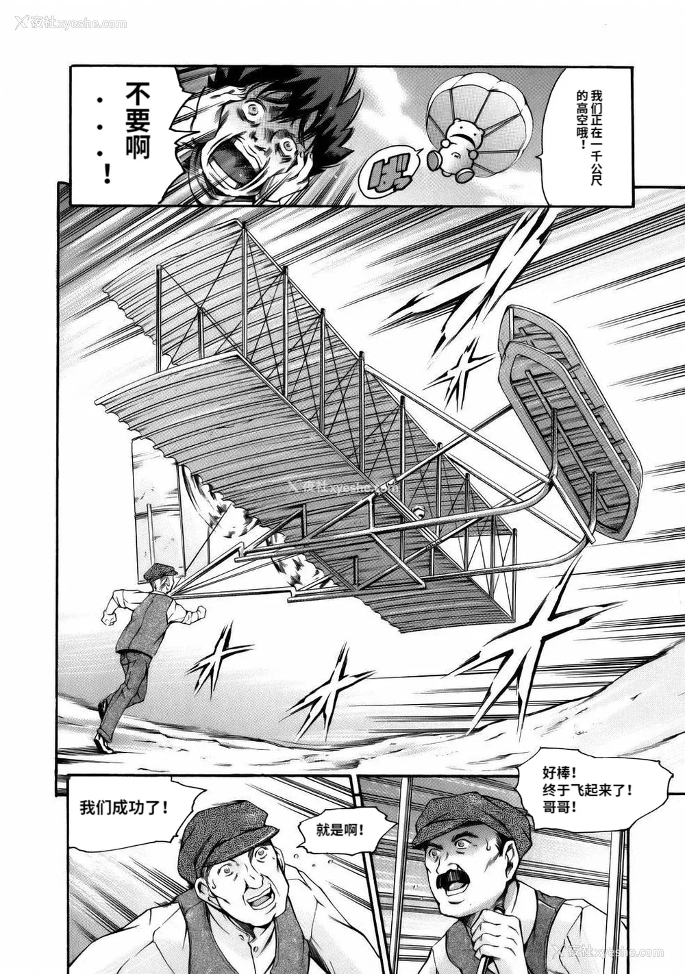 96P - [まぐろ帝国] まんがなぜなに教室[个人汉化高清版]