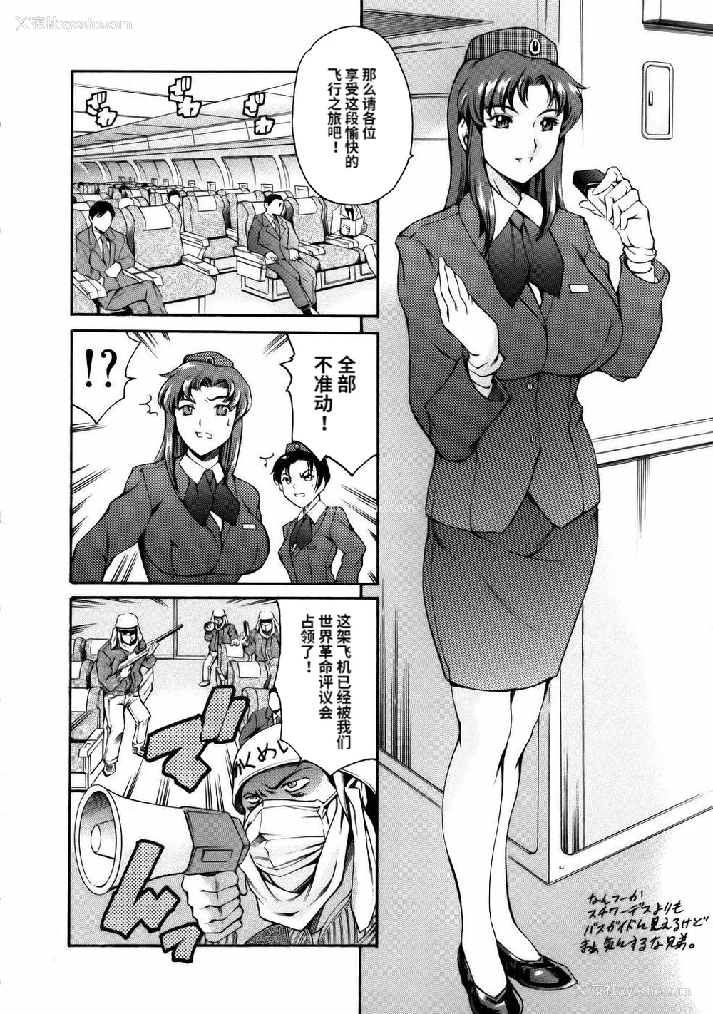 98P - [まぐろ帝国] まんがなぜなに教室[个人汉化高清版]