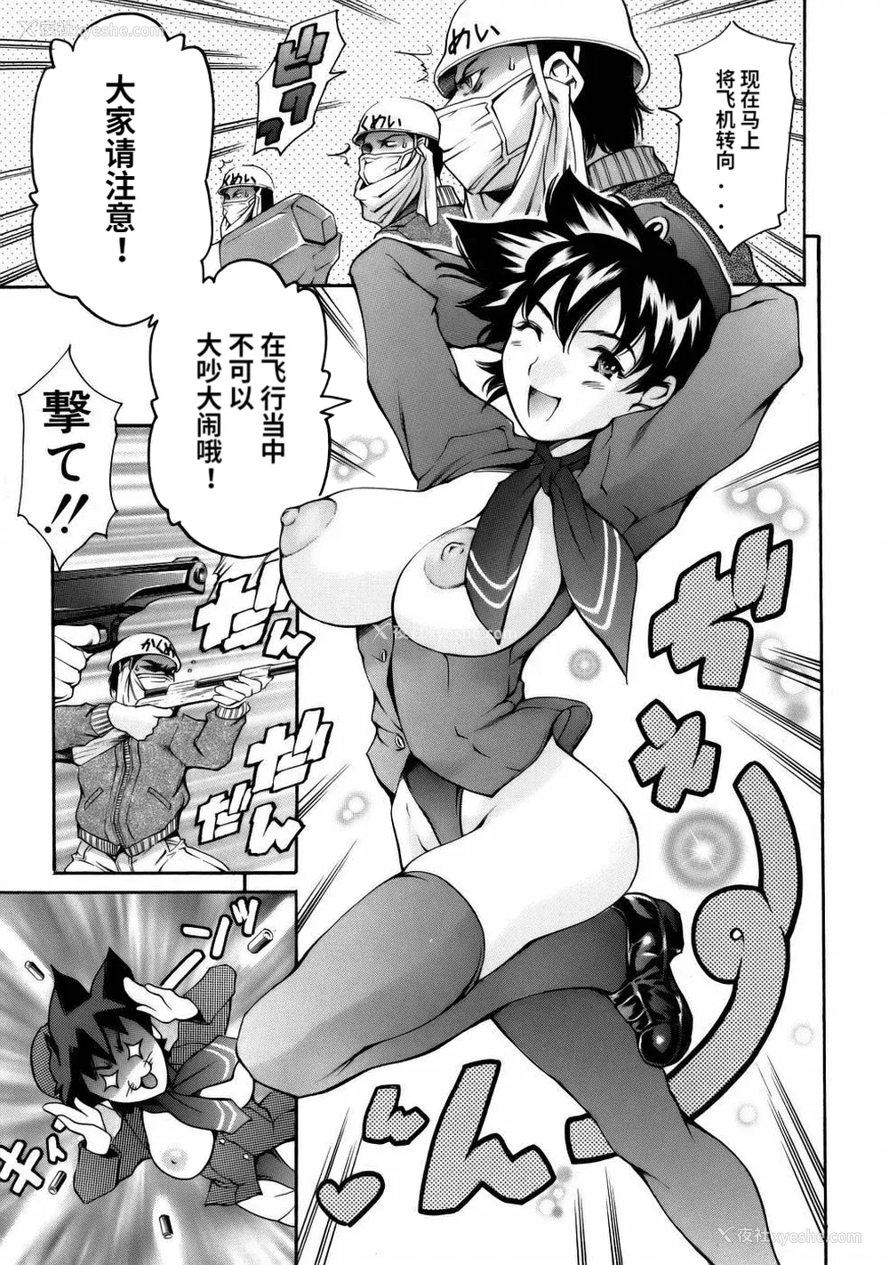 99P - [まぐろ帝国] まんがなぜなに教室[个人汉化高清版]