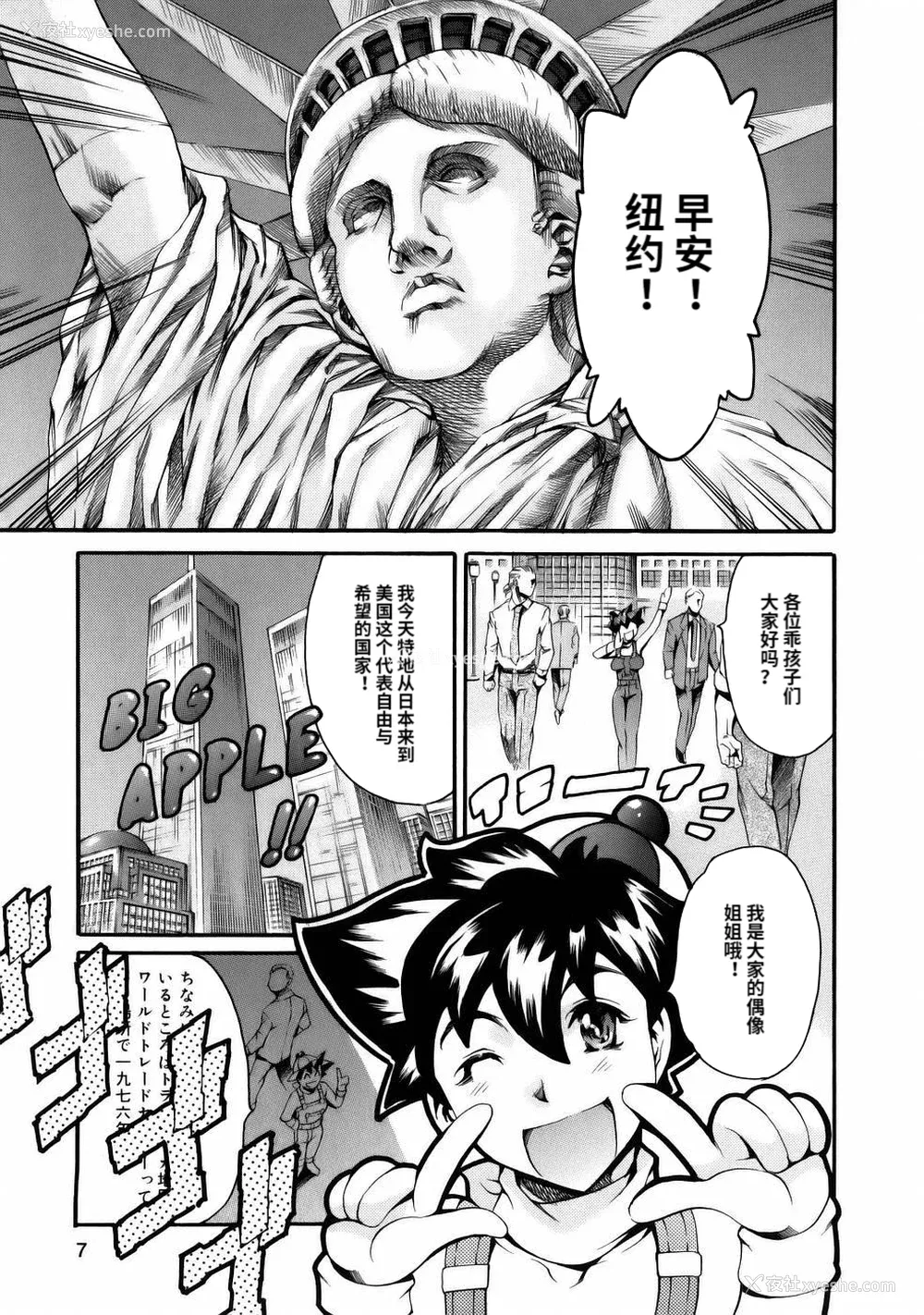9P - [まぐろ帝国] まんがなぜなに教室[个人汉化高清版]