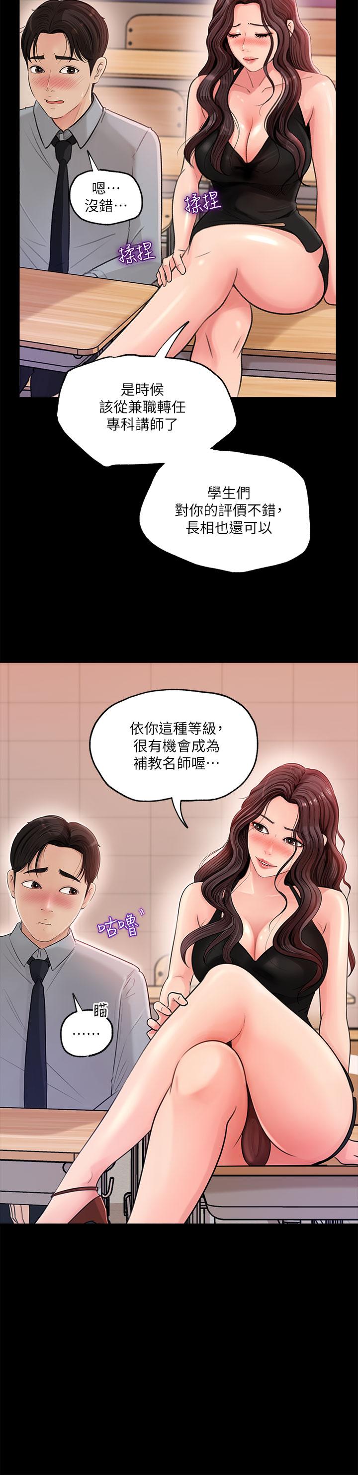 10P - 深入小姨子
