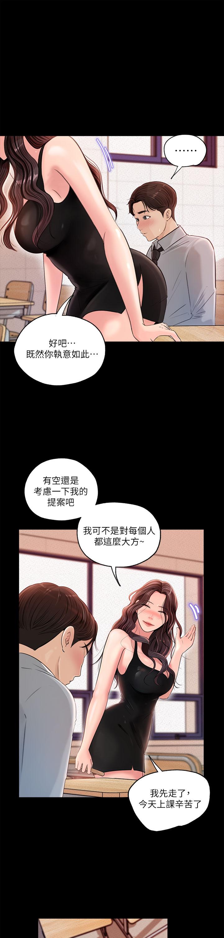 13P - 深入小姨子