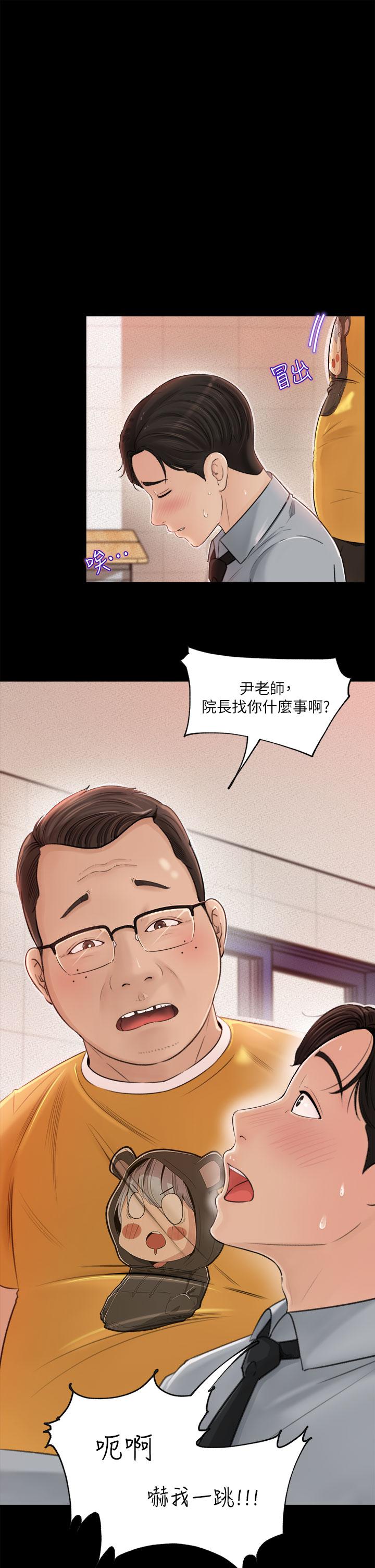 15P - 深入小姨子