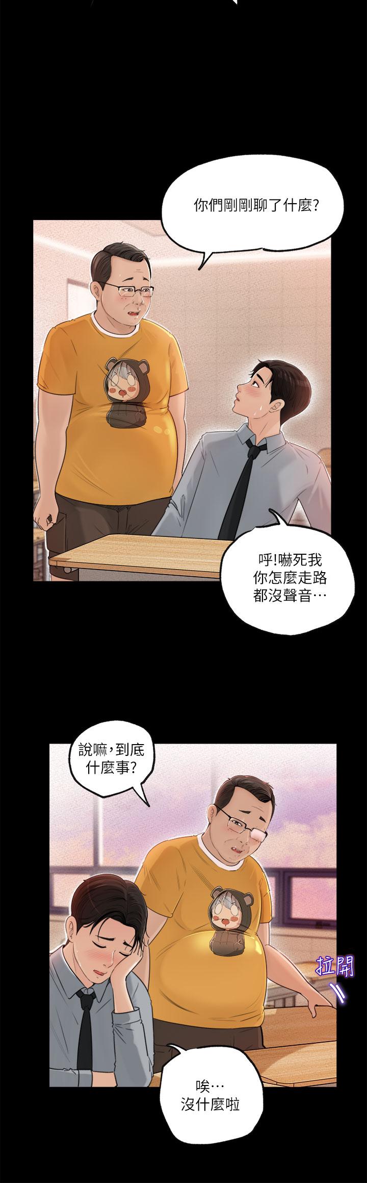 16P - 深入小姨子