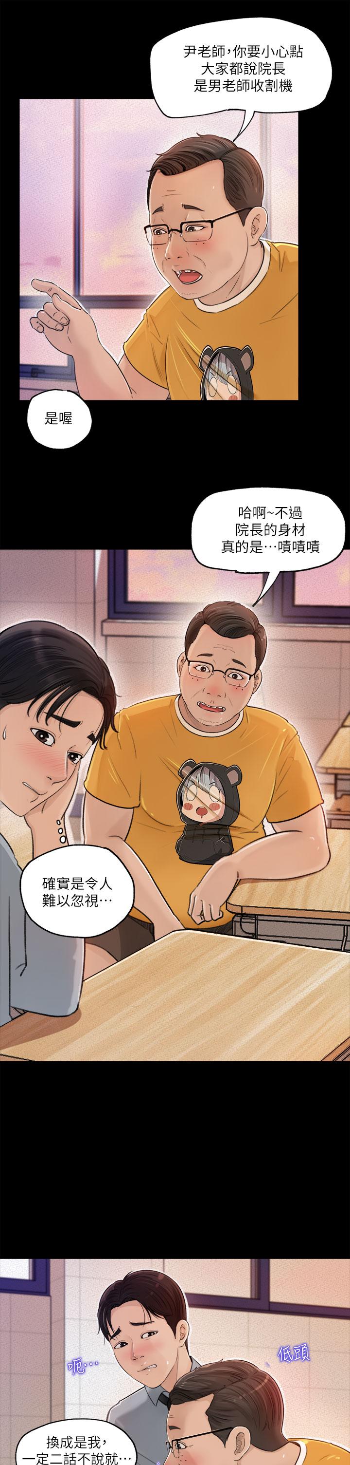 17P - 深入小姨子
