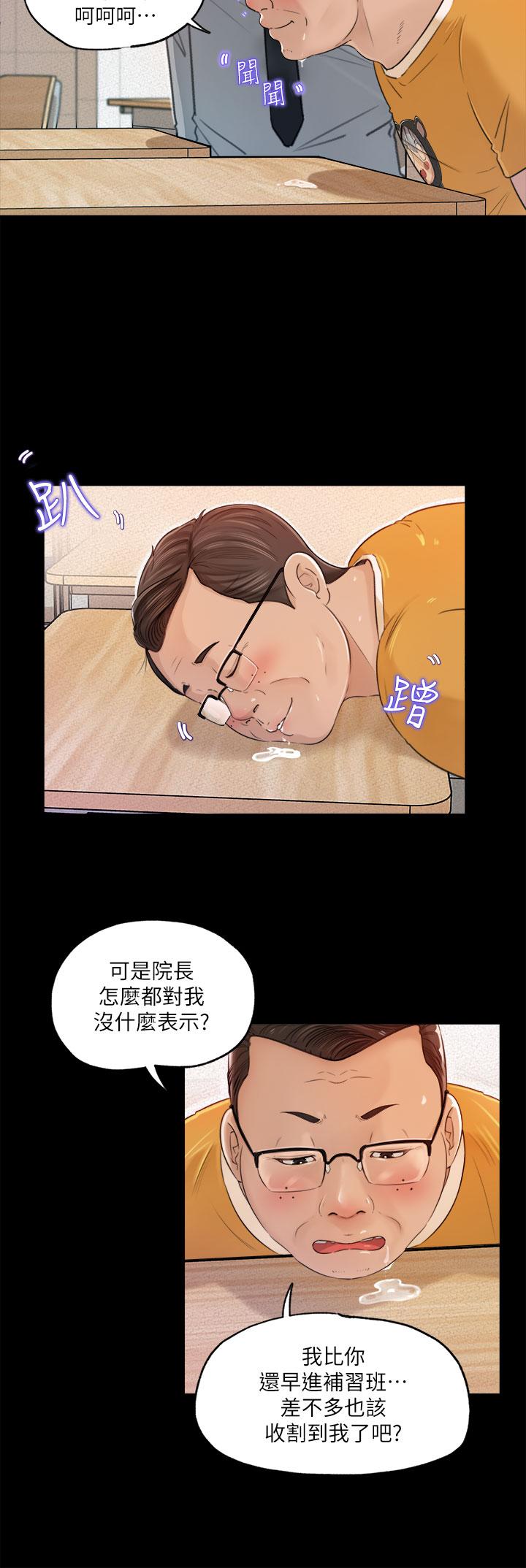 18P - 深入小姨子