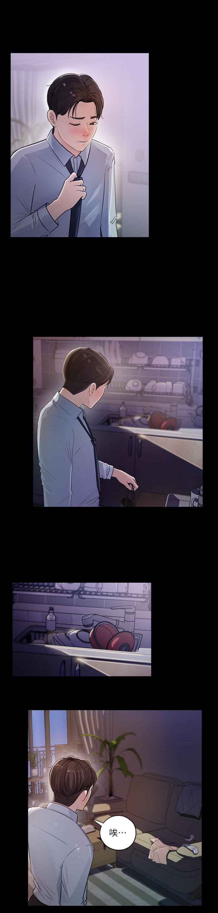 21P - 深入小姨子