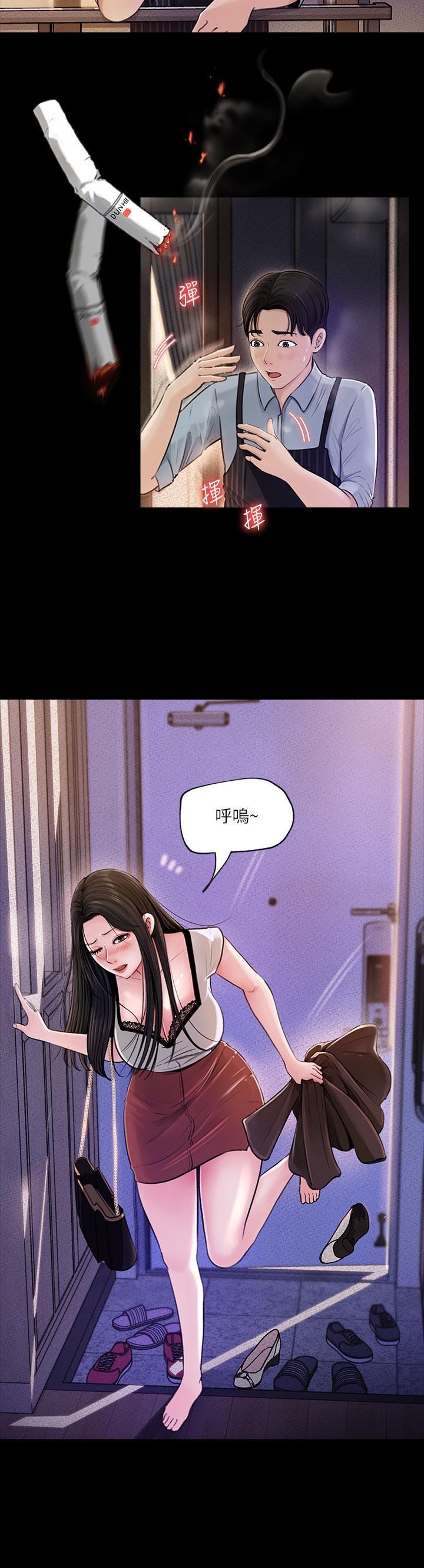 24P - 深入小姨子