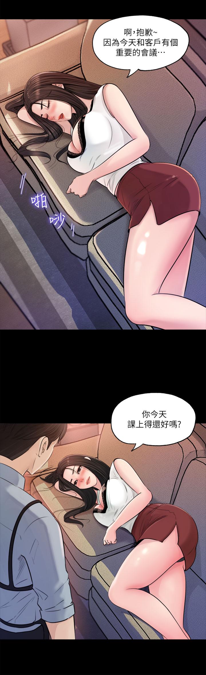 26P - 深入小姨子