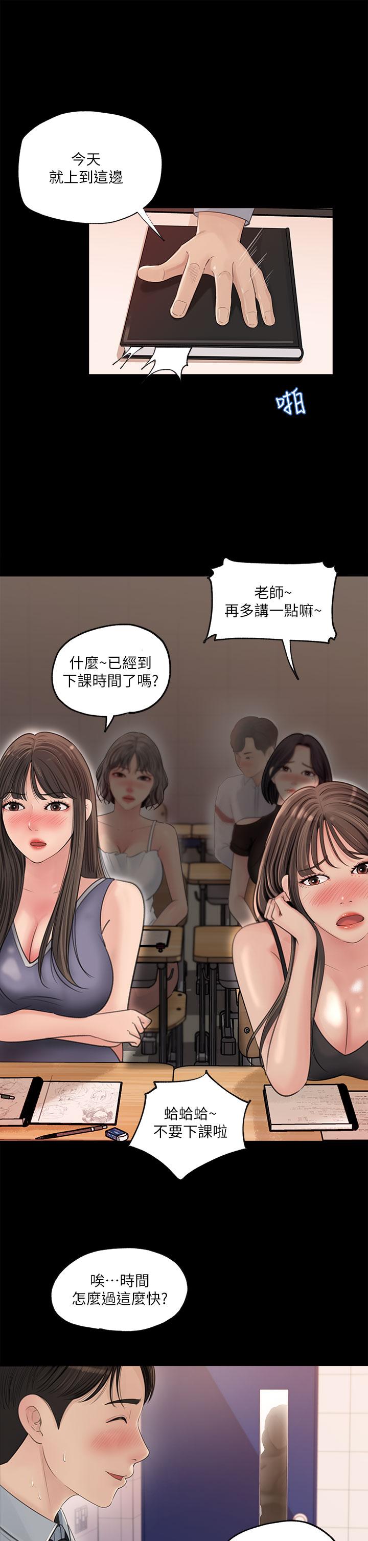 3P - 深入小姨子
