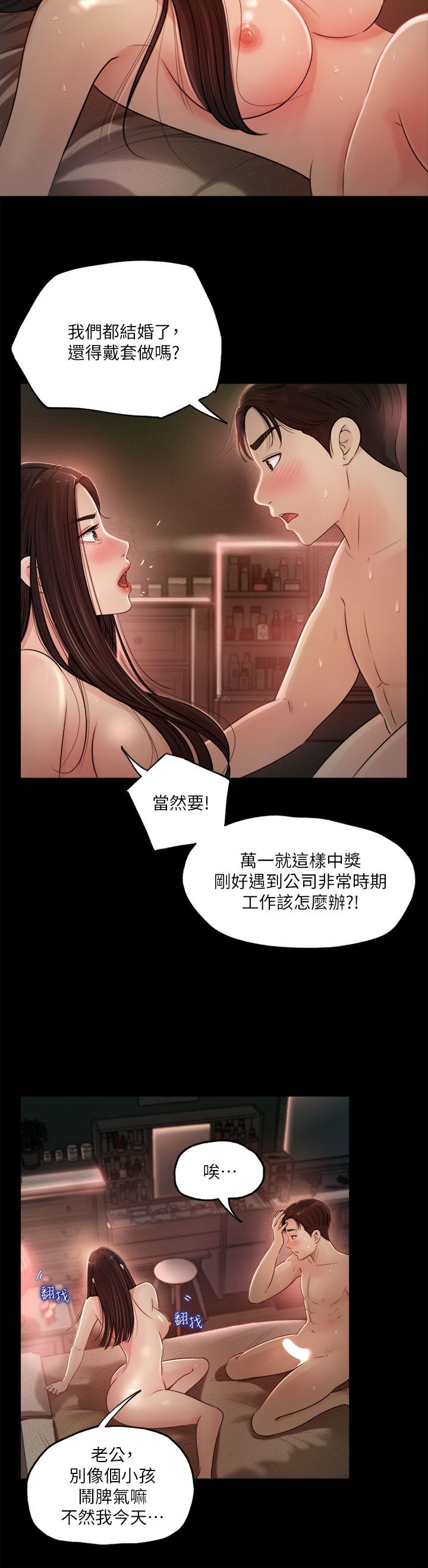 34P - 深入小姨子