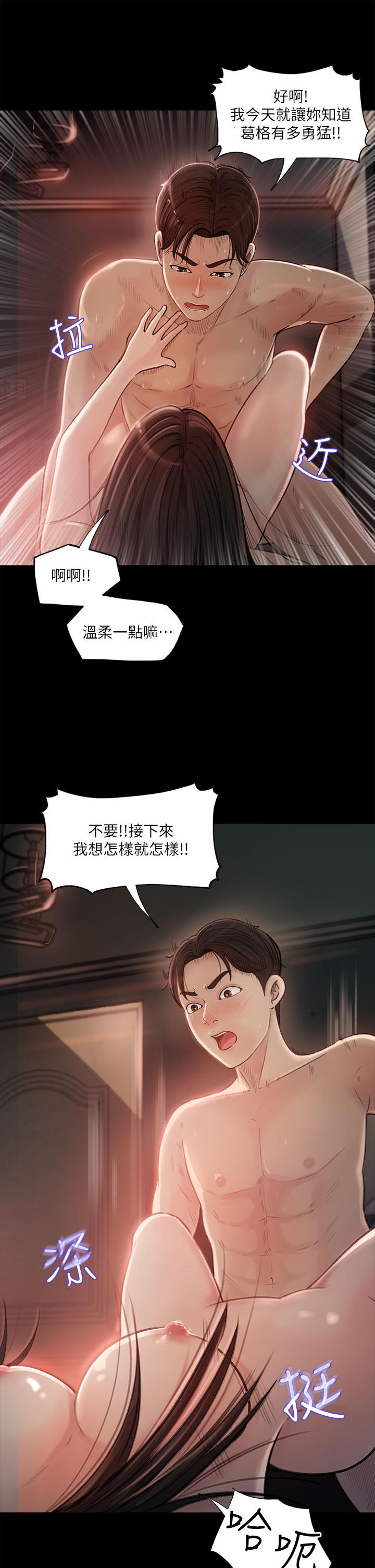 37P - 深入小姨子