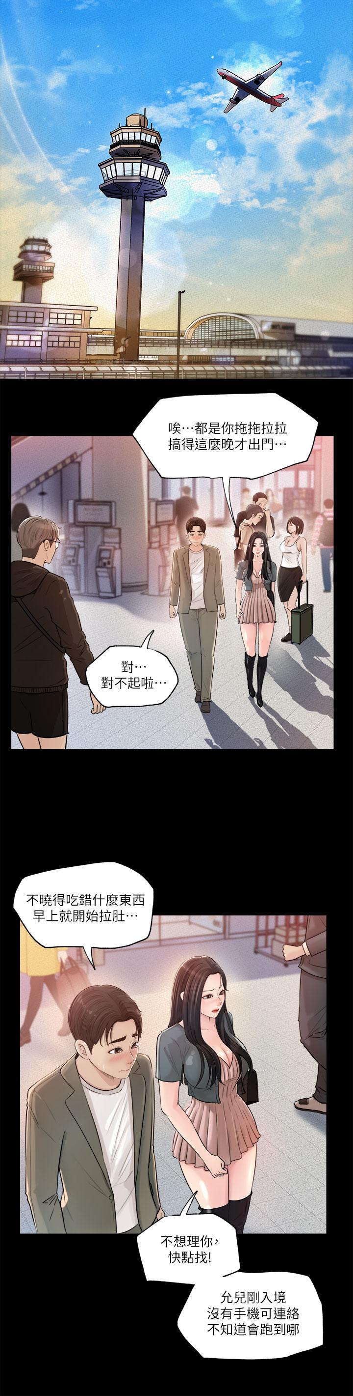 40P - 深入小姨子