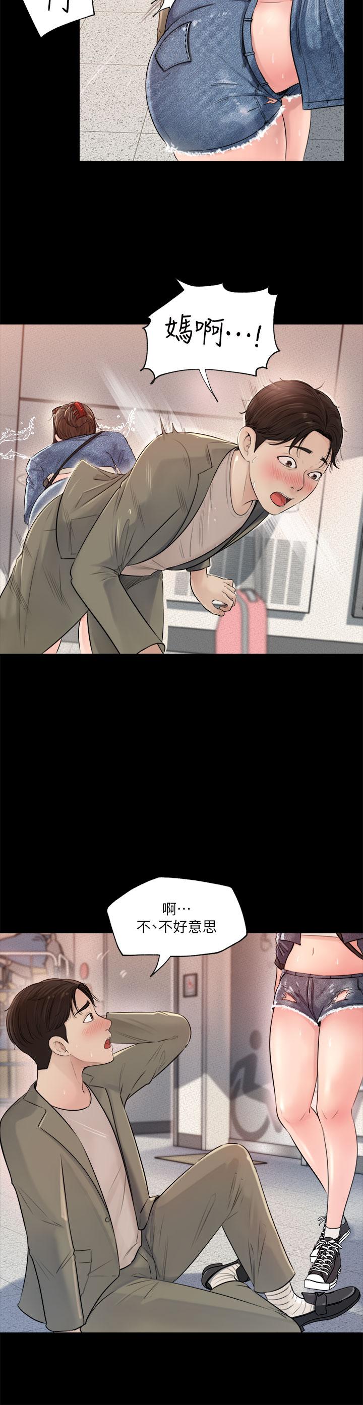 44P - 深入小姨子