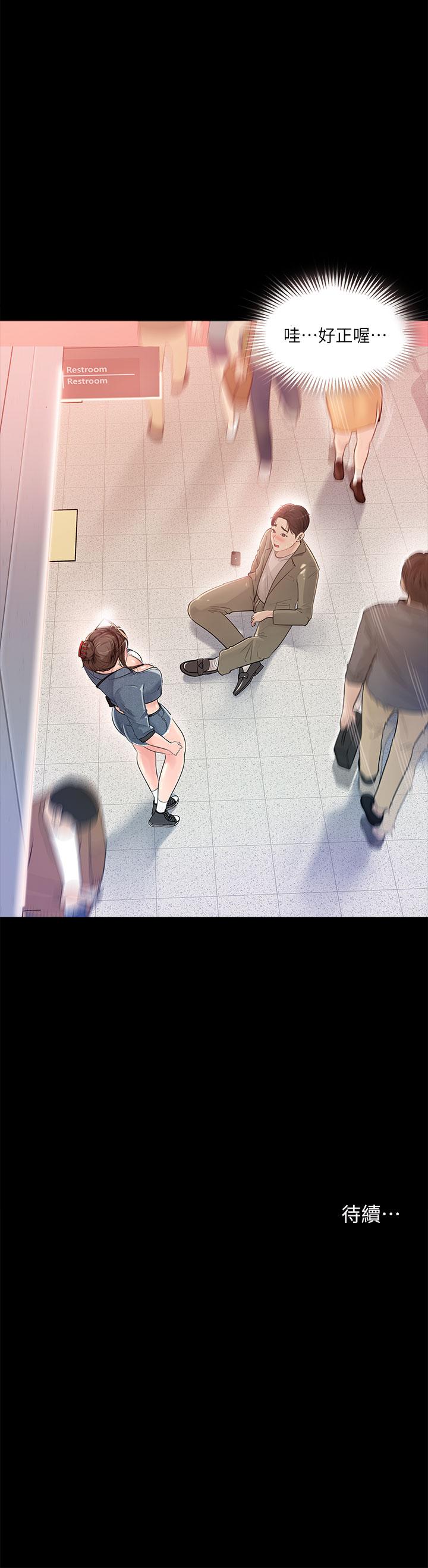 46P - 深入小姨子