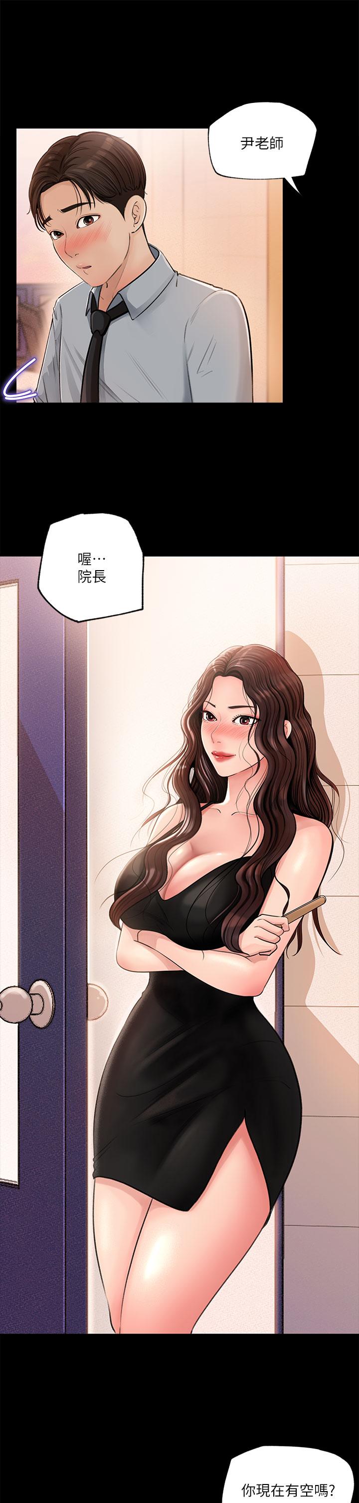 5P - 深入小姨子