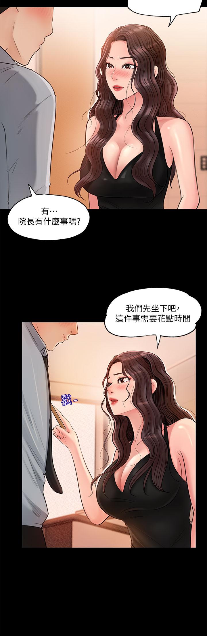 6P - 深入小姨子