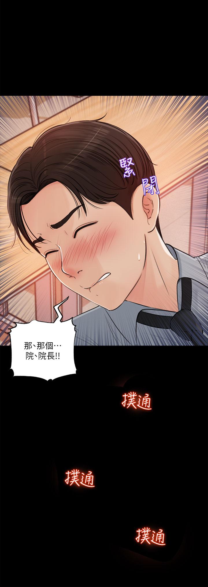 8P - 深入小姨子