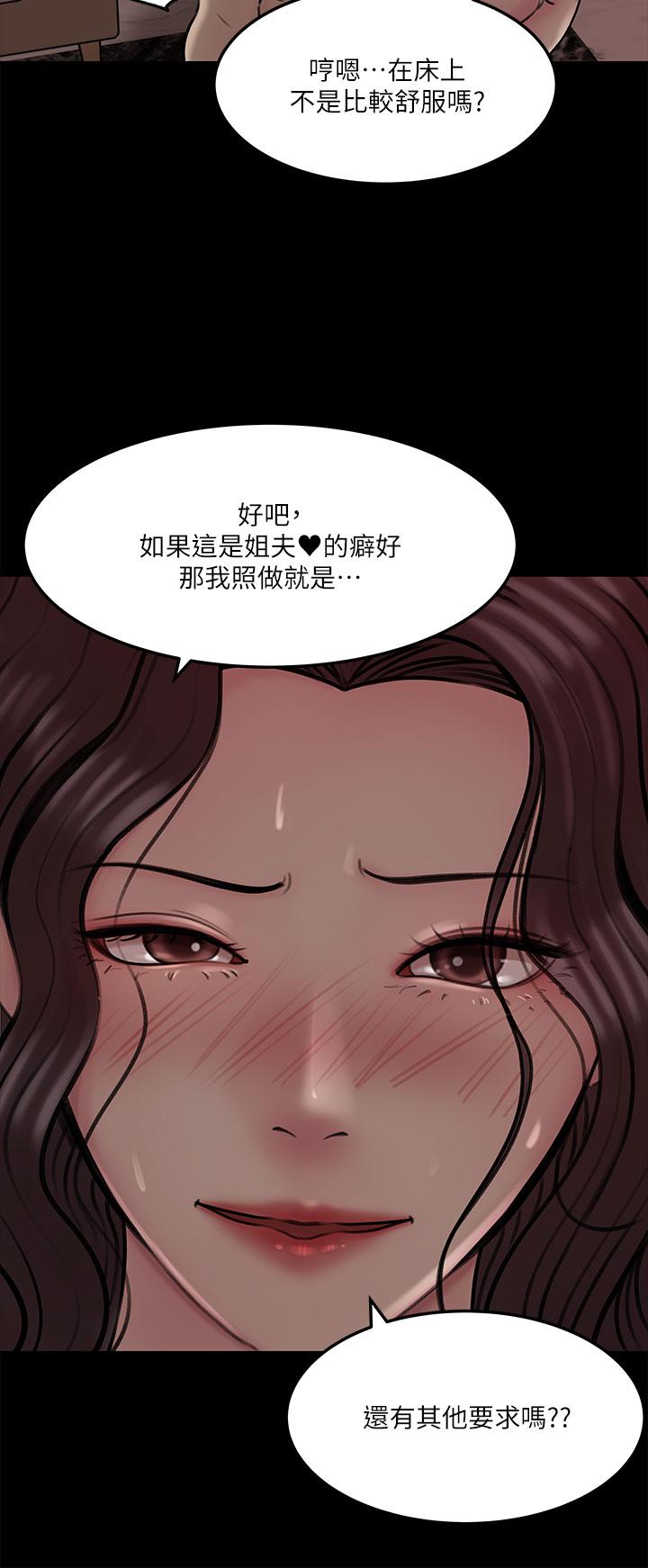 11P - 深入小姨子