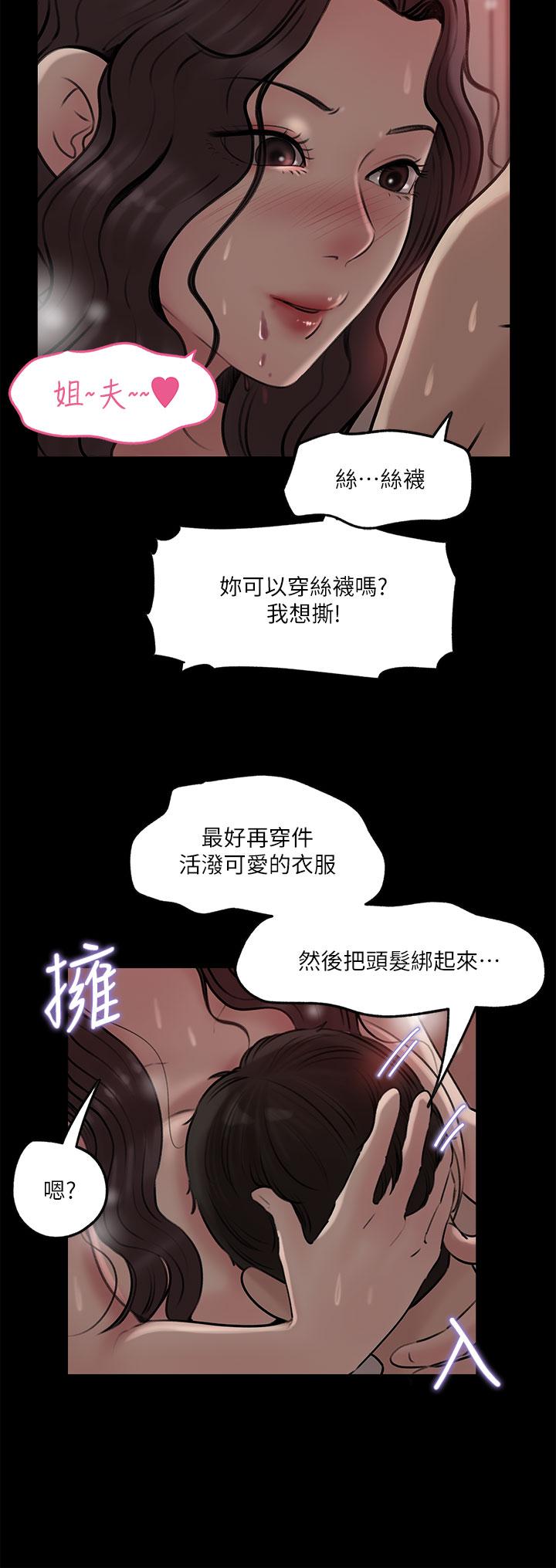 15P - 深入小姨子