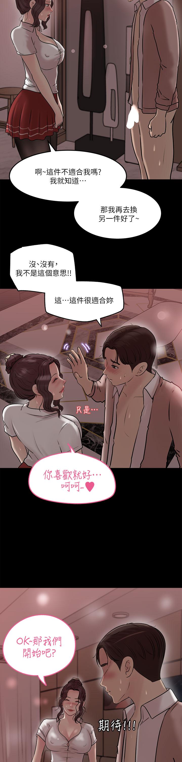 23P - 深入小姨子