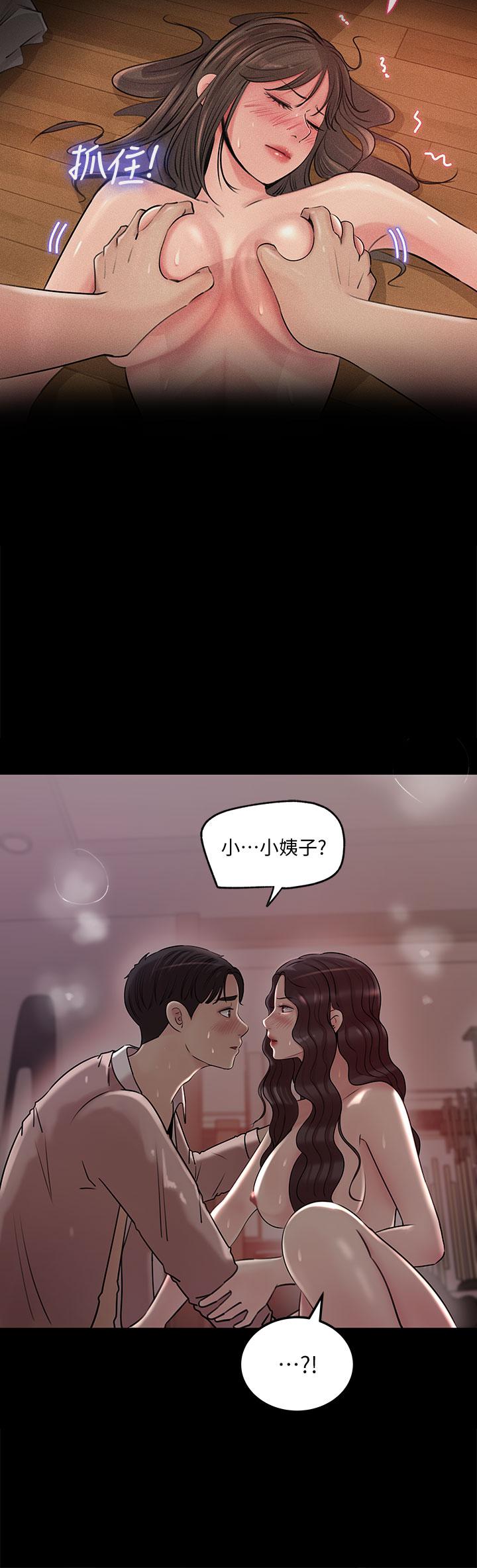 2P - 深入小姨子